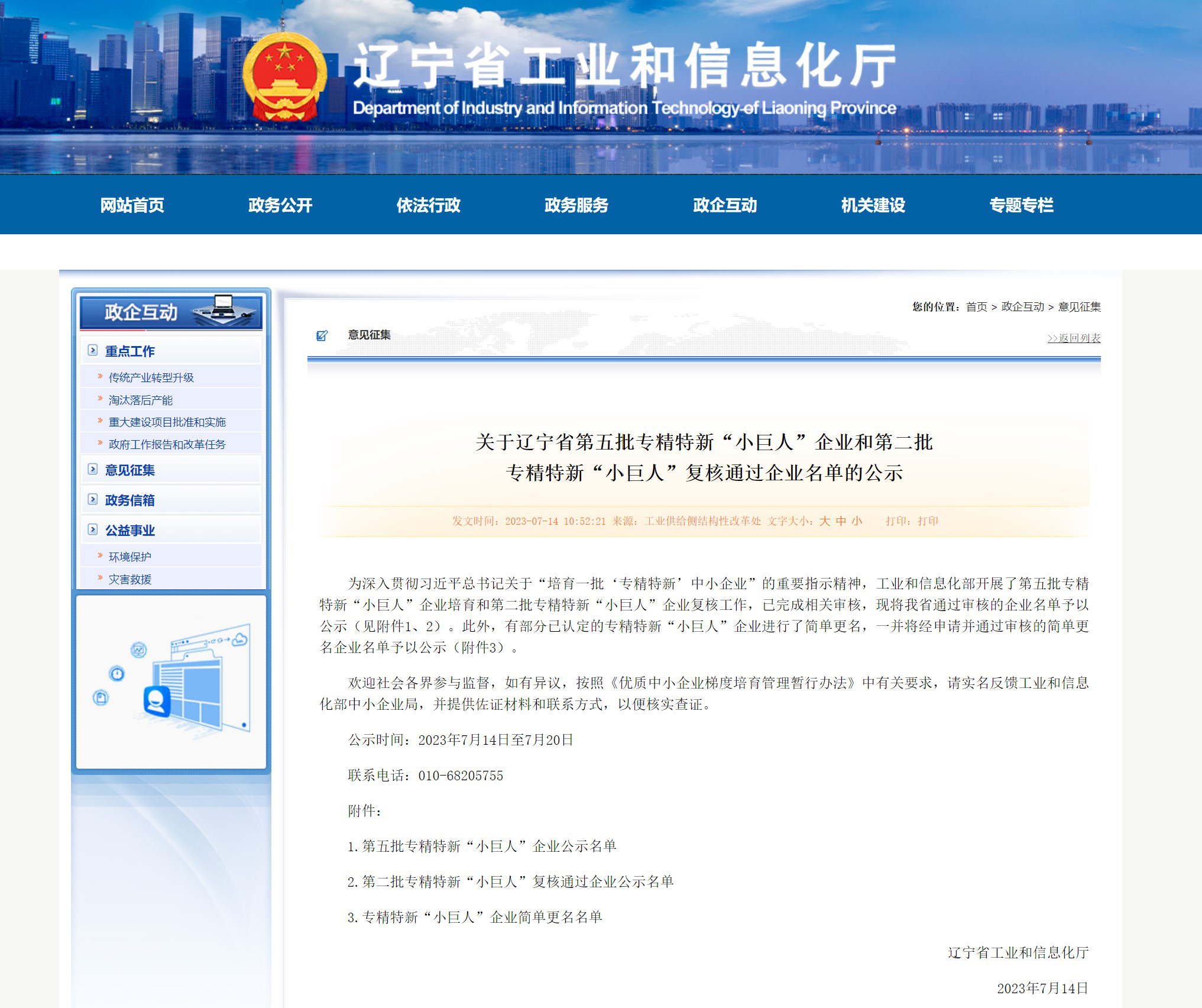 ��Ļ��ͼ 2023-07-17 151908.jpg